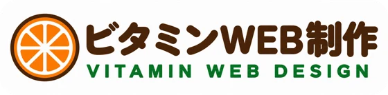 ビタミンWEB制作